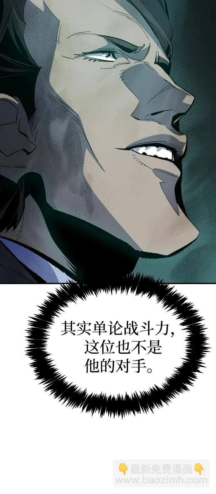 [外传] 后结局时代（1） 第41页