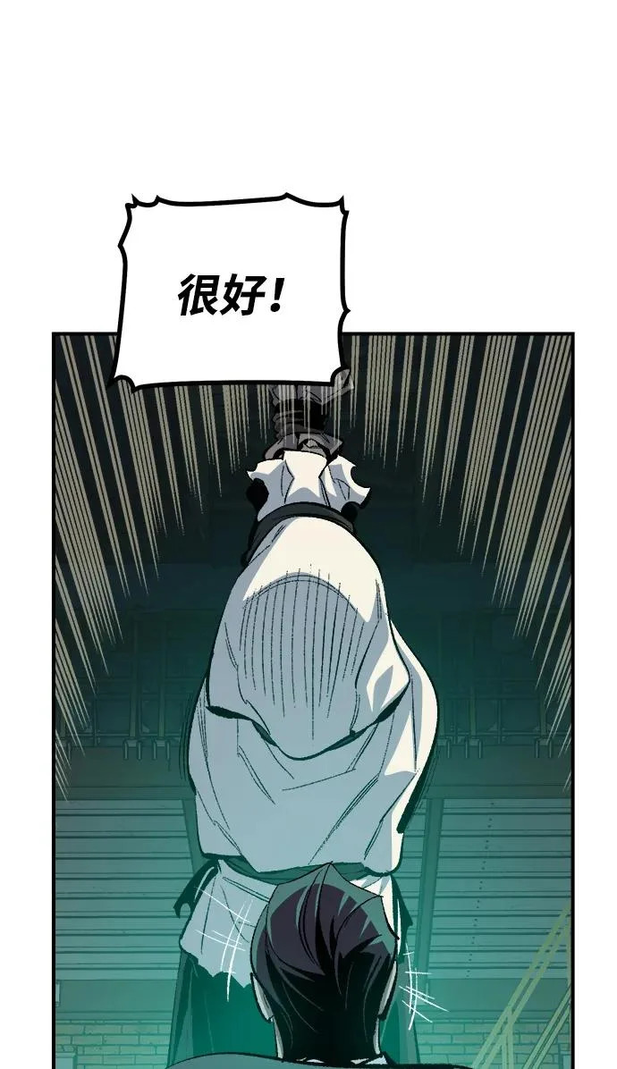 [外传] 后结局时代（1） 第42页