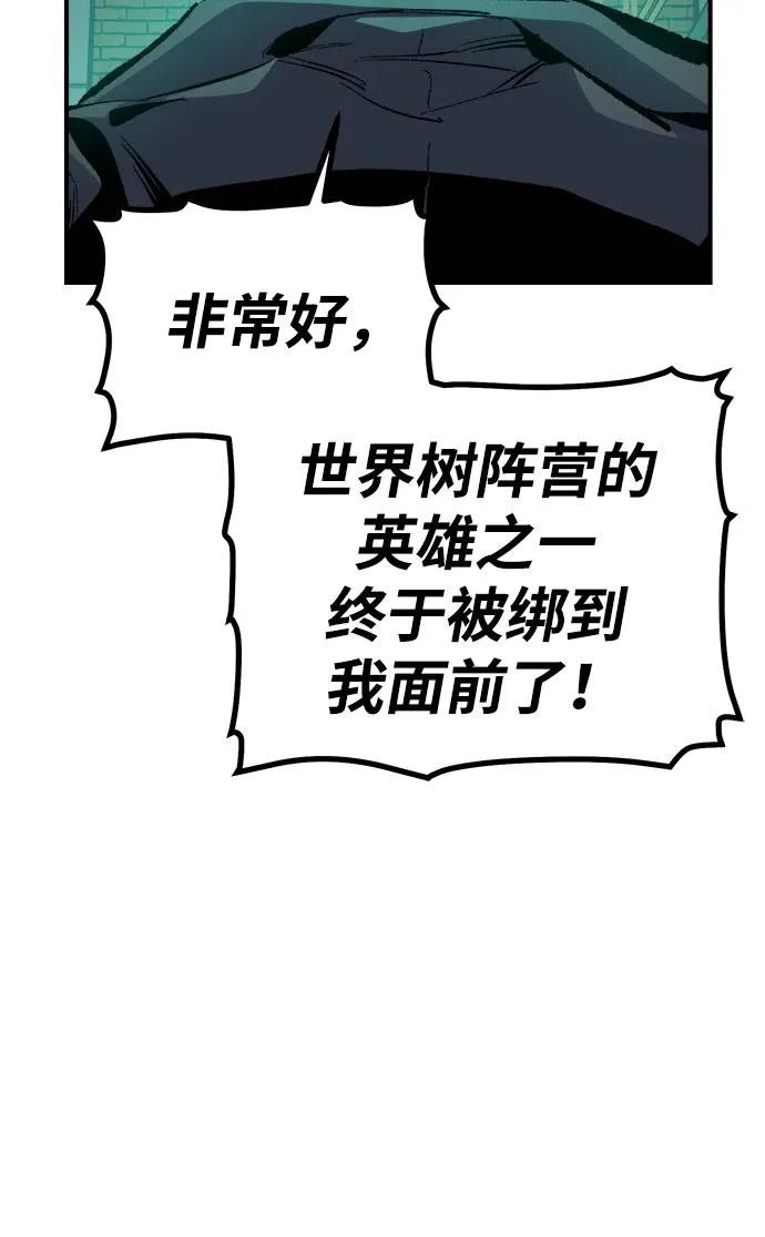 [外传] 后结局时代（1） 第43页
