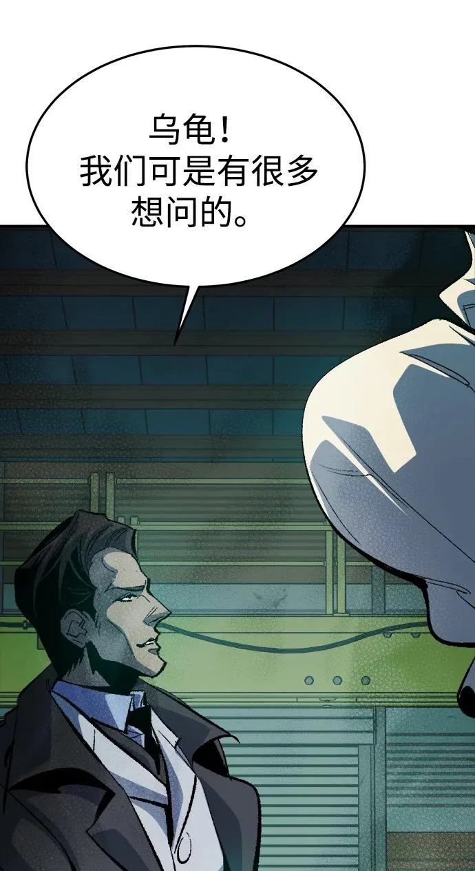 [外传] 后结局时代（1） 第44页