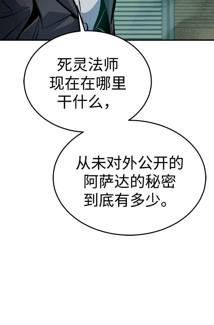 [外传] 后结局时代（1） 第45页
