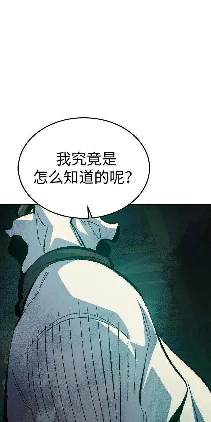 [外传] 后结局时代（1） 第47页