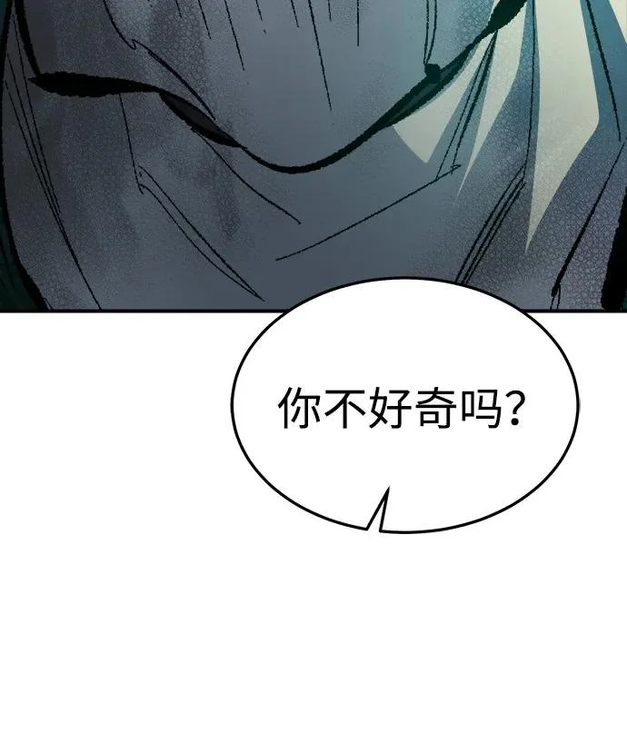 [外传] 后结局时代（1） 第48页
