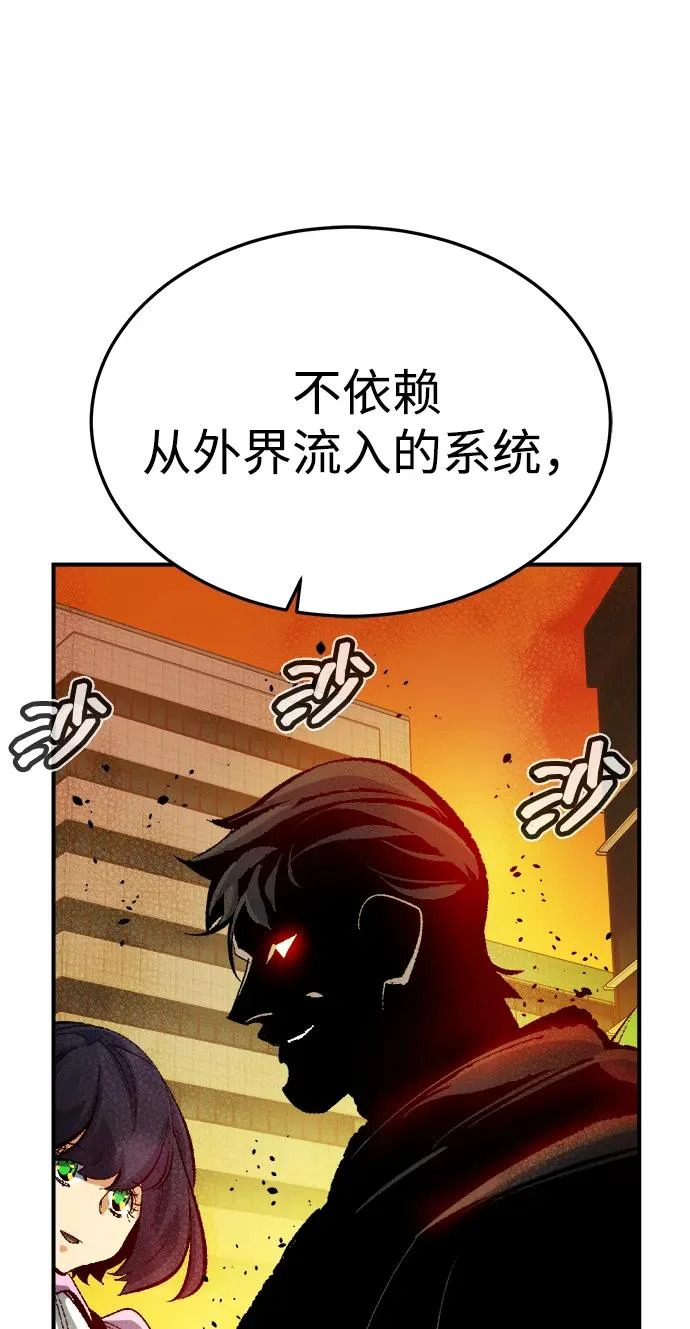 [外传] 后结局时代（1） 第49页