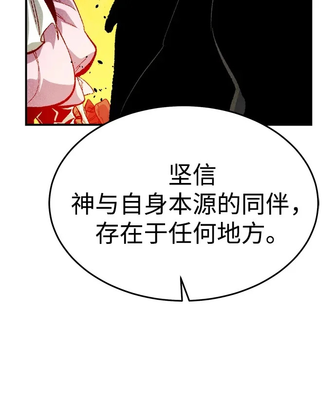 [外传] 后结局时代（1） 第50页