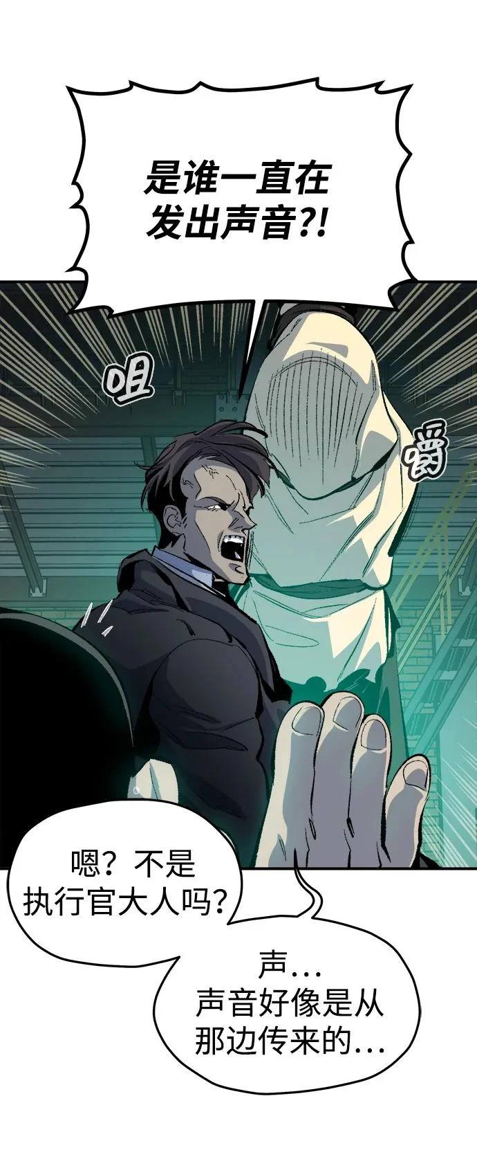 [外传] 后结局时代（1） 第51页