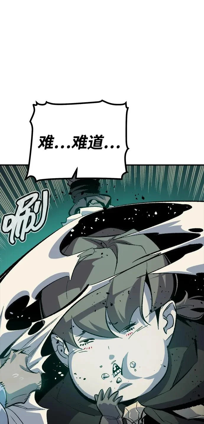 [外传] 后结局时代（1） 第52页