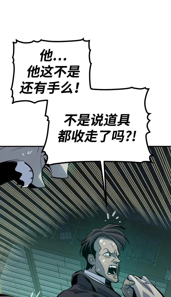 [外传] 后结局时代（1） 第54页