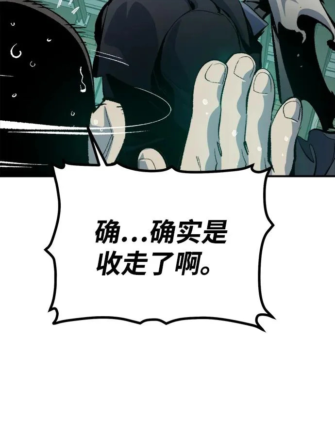 [外传] 后结局时代（1） 第55页