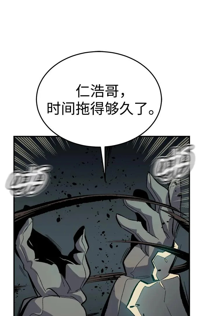 [外传] 后结局时代（1） 第56页