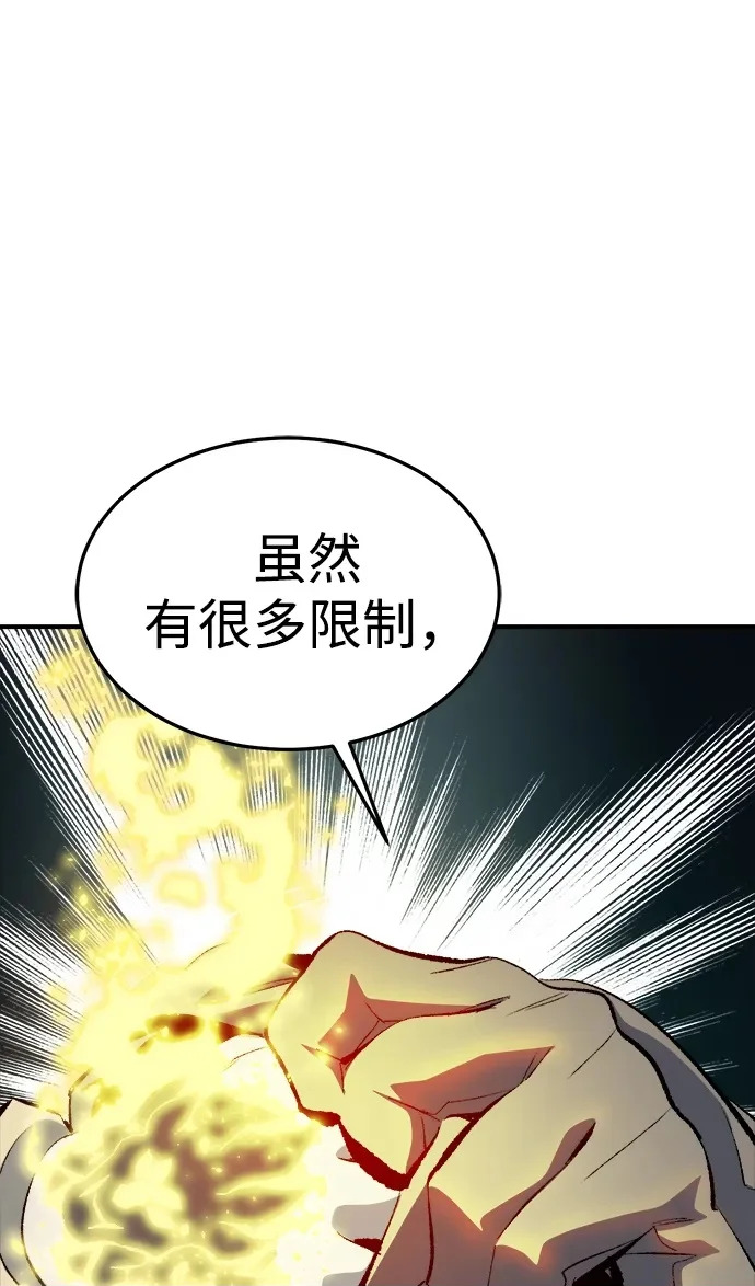 [外传] 后结局时代（1） 第59页