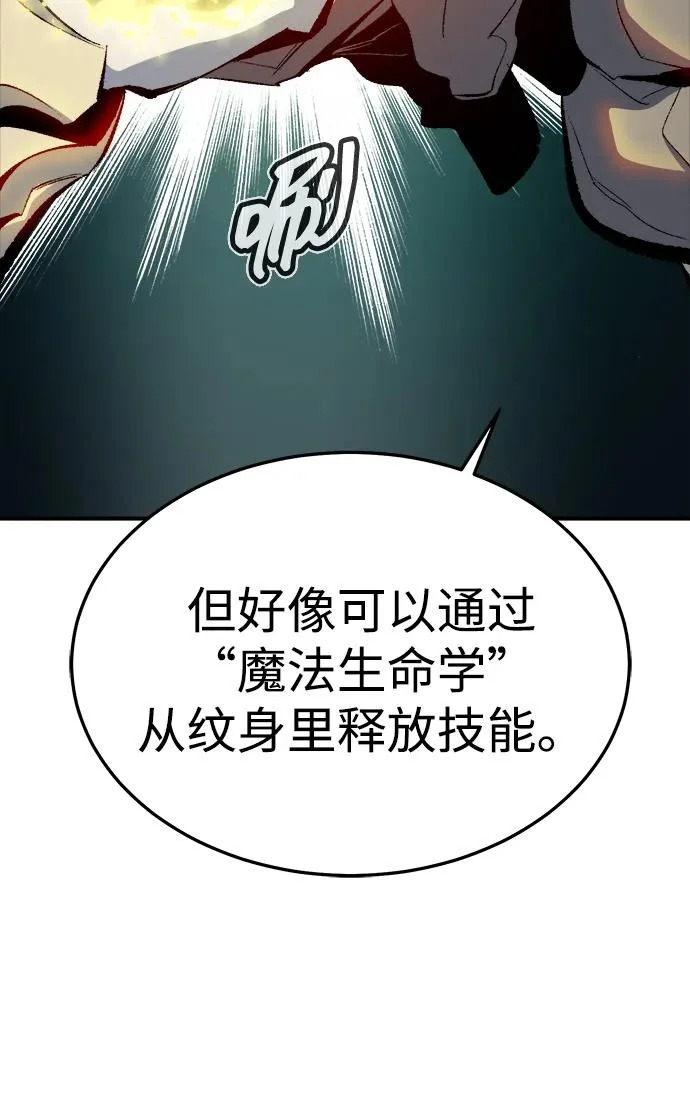 [外传] 后结局时代（1） 第60页