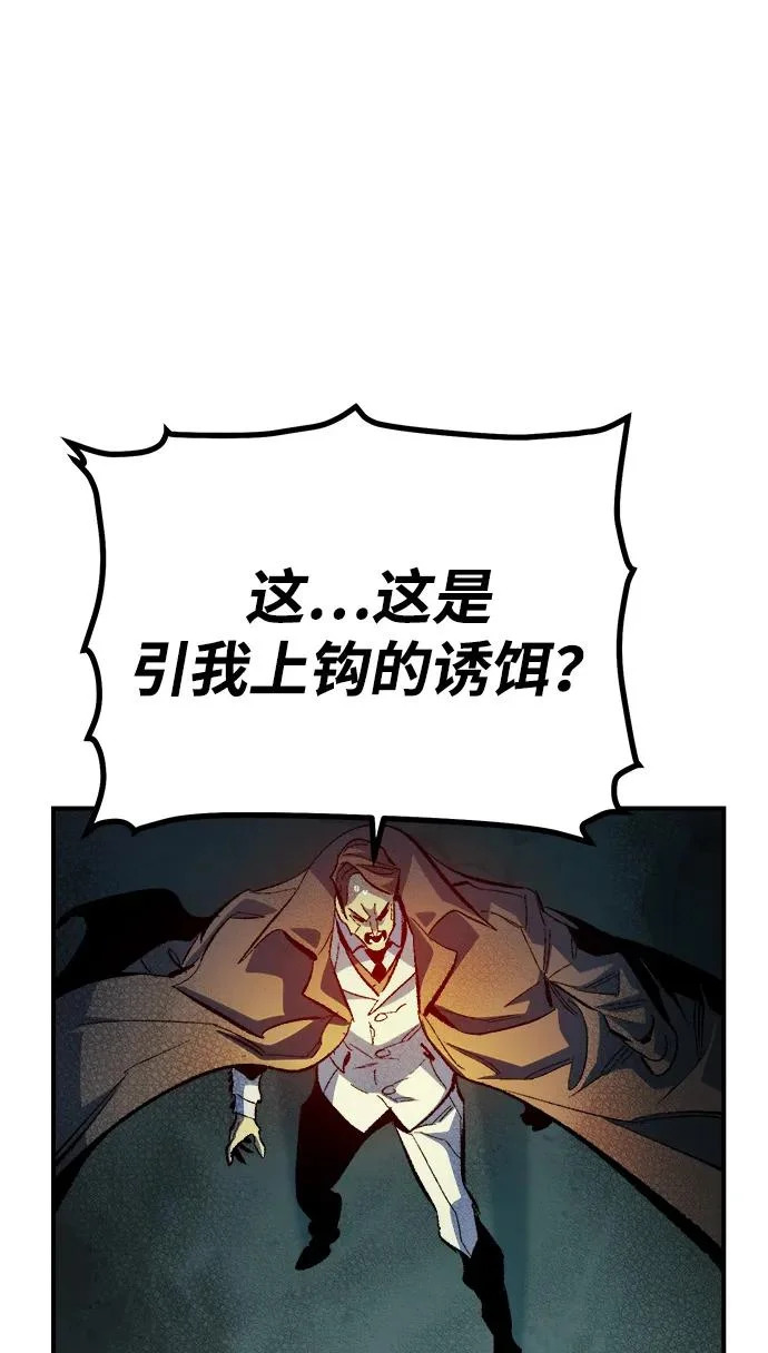 [外传] 后结局时代（1） 第62页