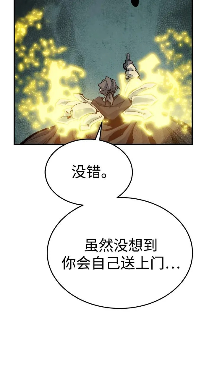 [外传] 后结局时代（1） 第63页