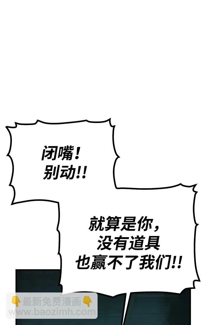 [外传] 后结局时代（1） 第65页