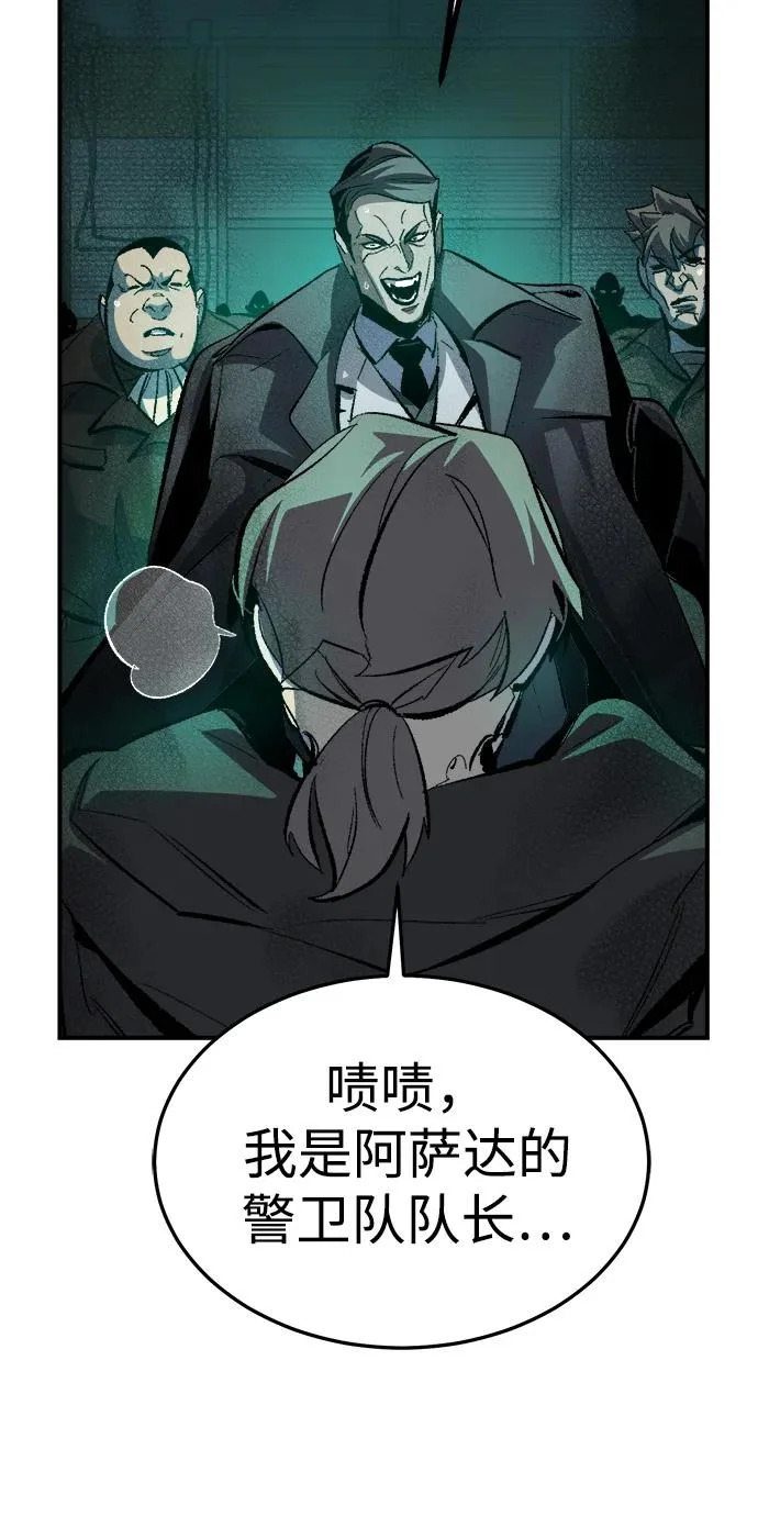 [外传] 后结局时代（1） 第66页