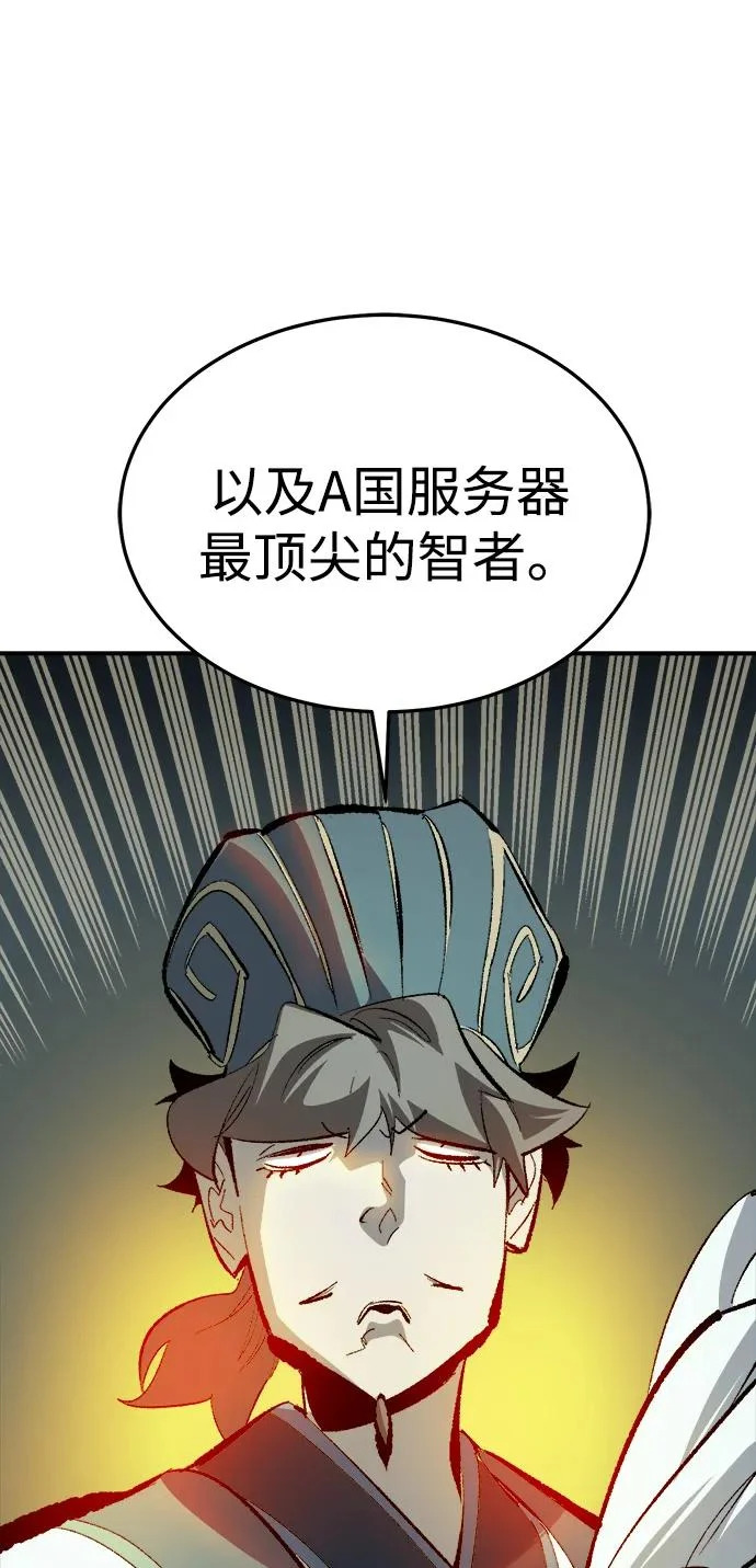 [外传] 后结局时代（1） 第67页