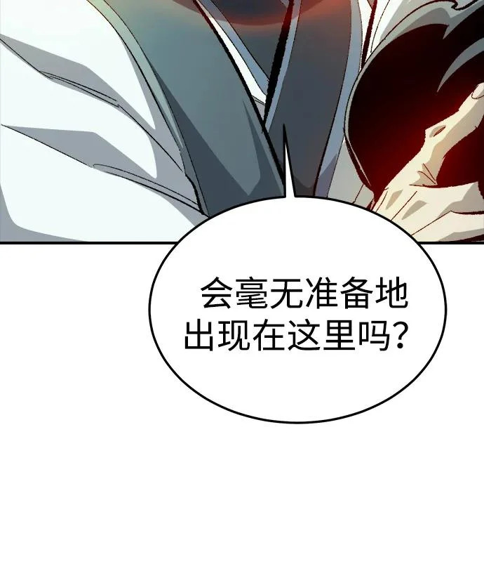 [外传] 后结局时代（1） 第68页