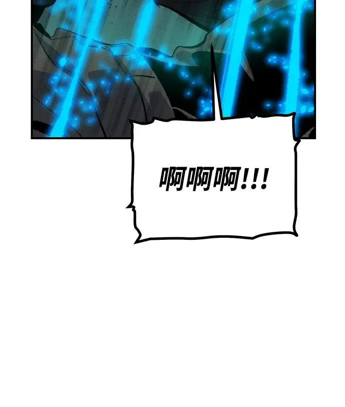[外传] 后结局时代（1） 第74页