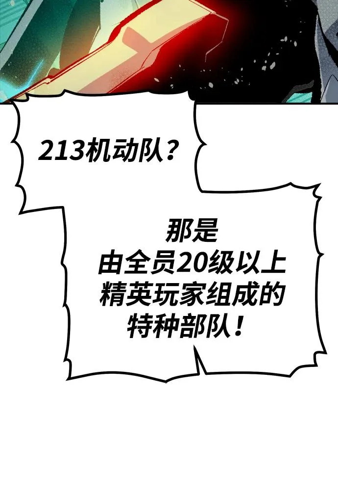 [外传] 后结局时代（1） 第76页