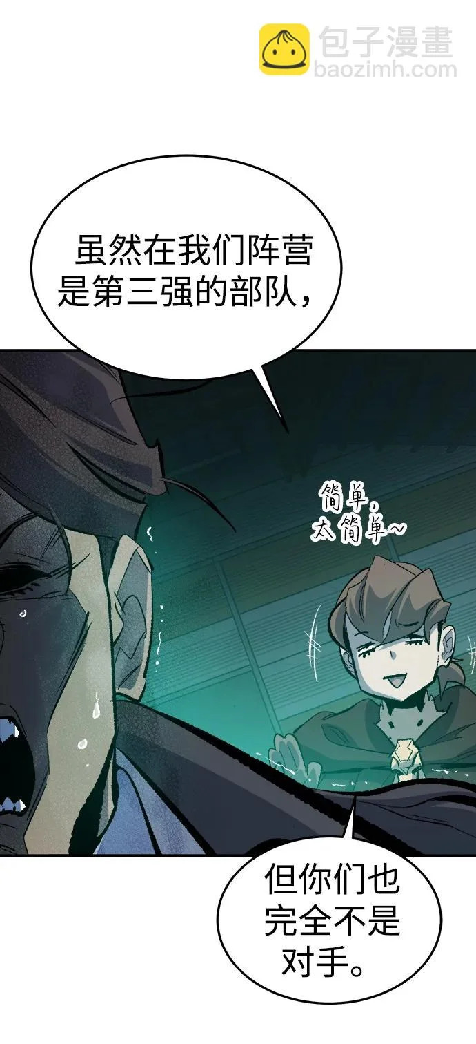 [外传] 后结局时代（1） 第77页