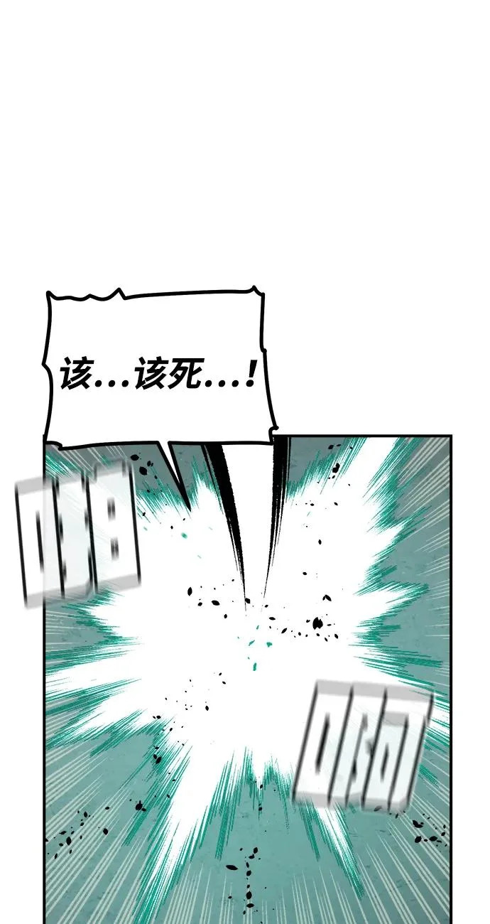 [外传] 后结局时代（1） 第78页