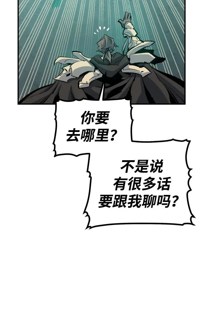 [外传] 后结局时代（1） 第79页