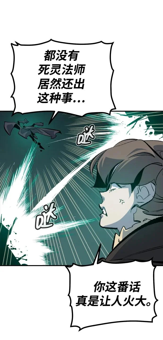 [外传] 后结局时代（1） 第80页