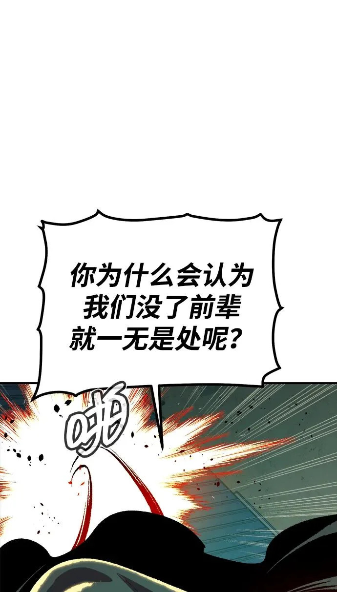 [外传] 后结局时代（1） 第81页