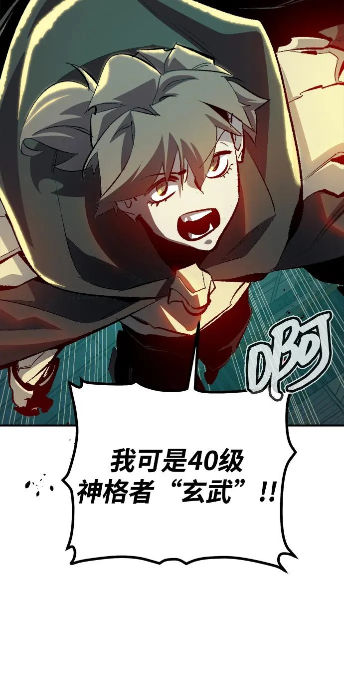 [外传] 后结局时代（1） 第82页