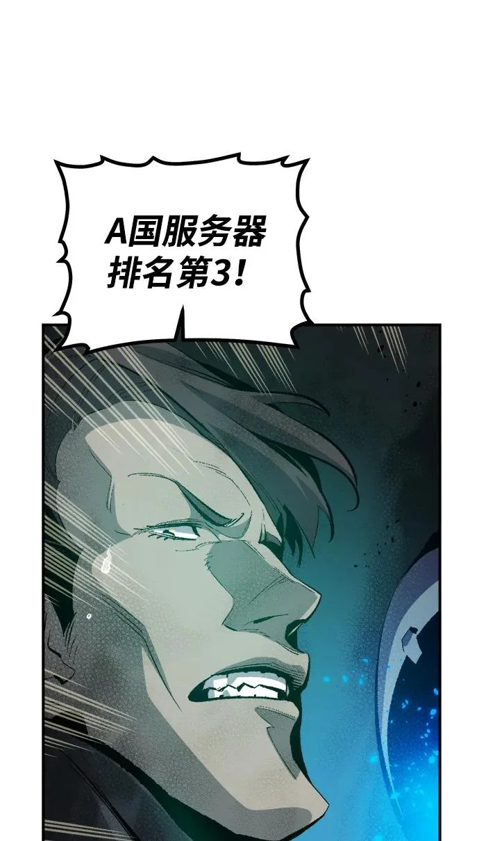 [外传] 后结局时代（1） 第83页