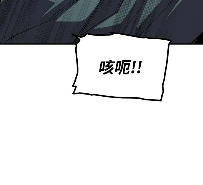 [外传] 后结局时代（1） 第86页