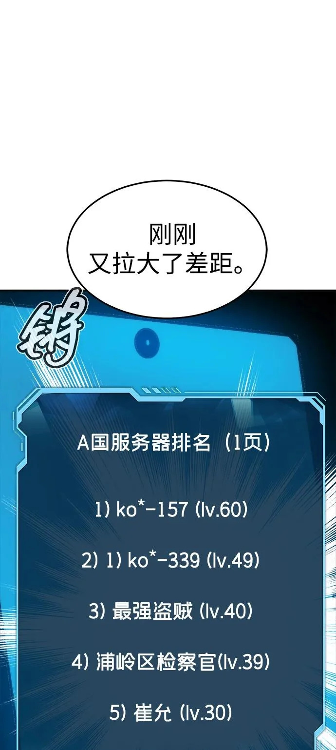 [外传] 后结局时代（1） 第89页