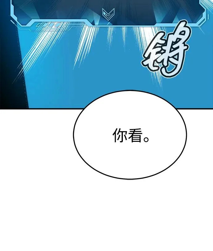 [外传] 后结局时代（1） 第90页