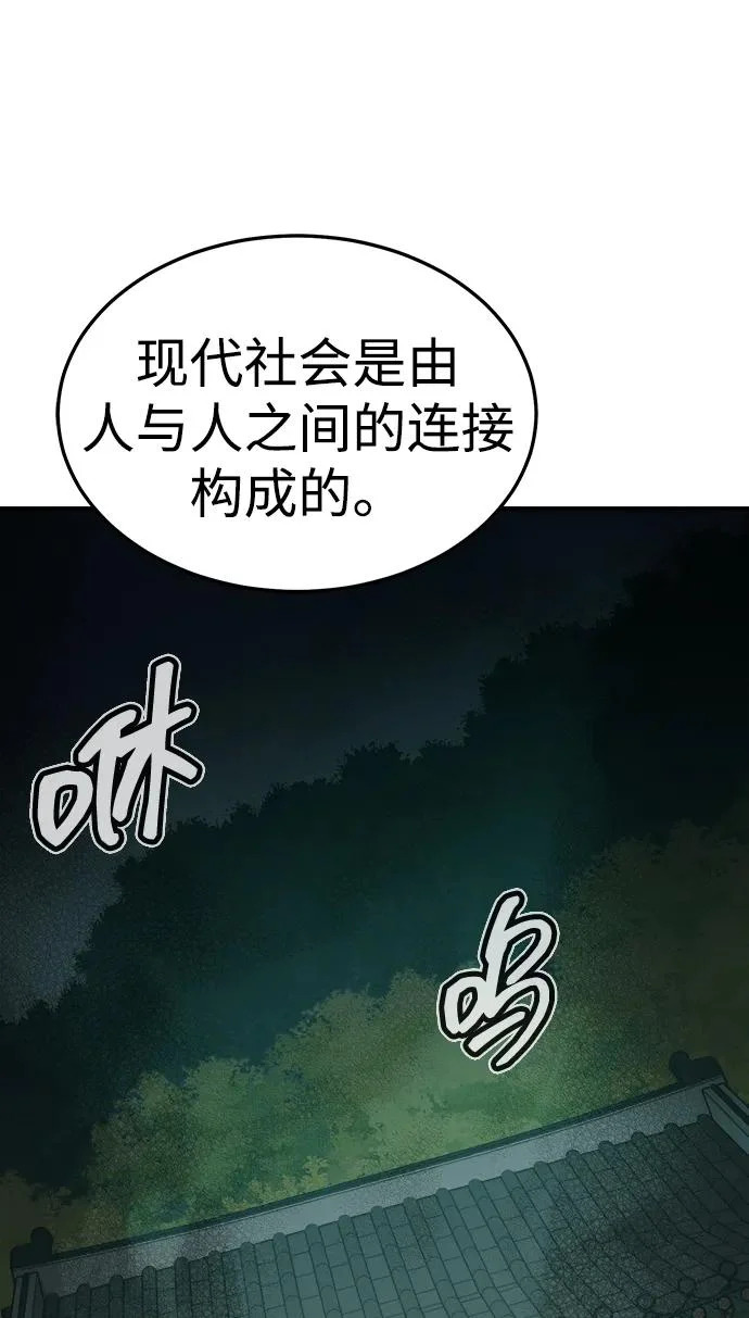 [外传] 后结局时代（1） 第95页