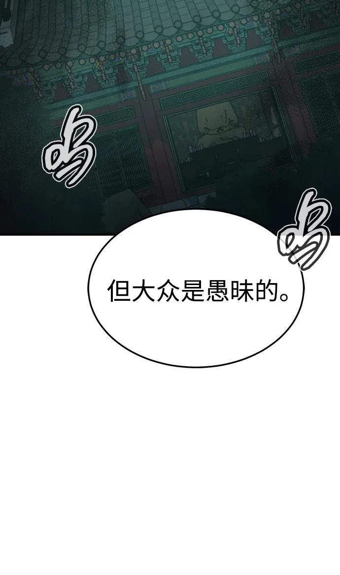 [外传] 后结局时代（1） 第96页