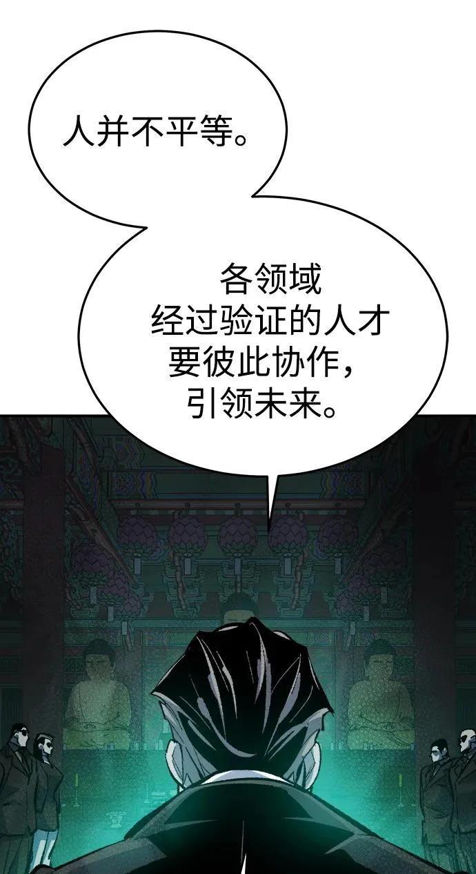 [外传] 后结局时代（1） 第97页