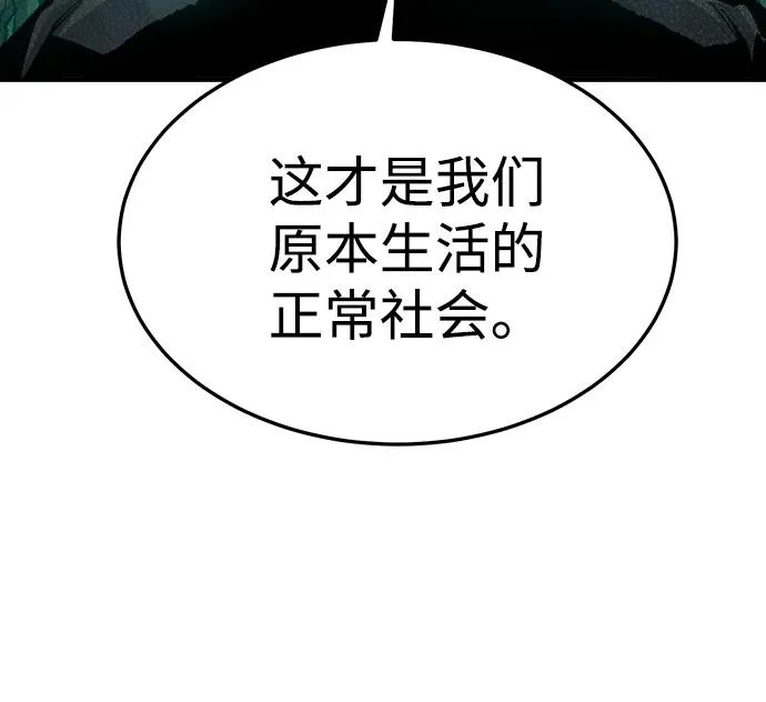 [外传] 后结局时代（1） 第98页