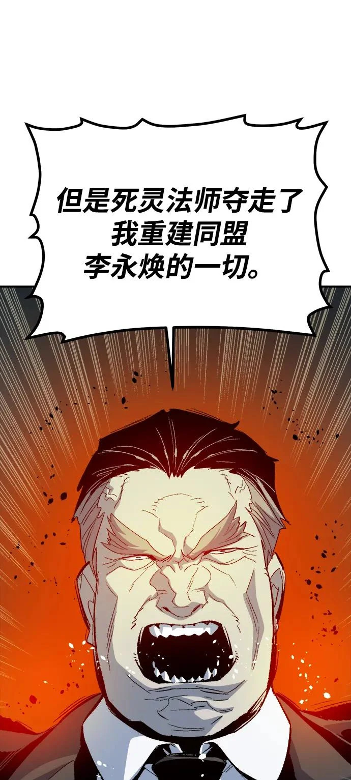 [外传] 后结局时代（1） 第99页