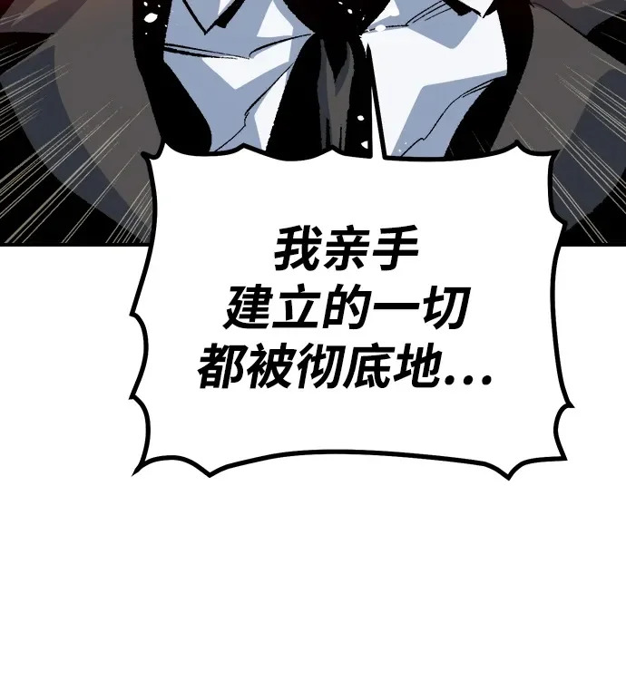 [外传] 后结局时代（1） 第100页