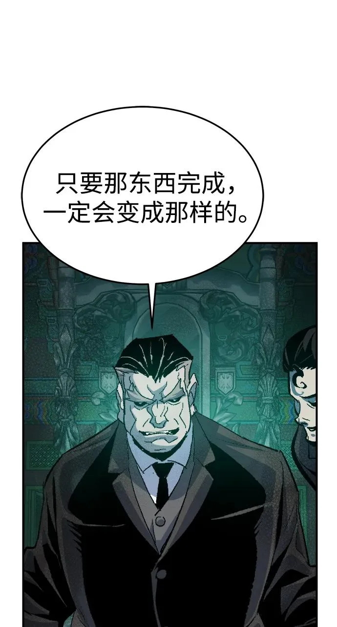 [外传] 后结局时代（1） 第104页