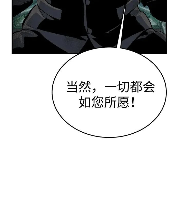 [外传] 后结局时代（1） 第105页