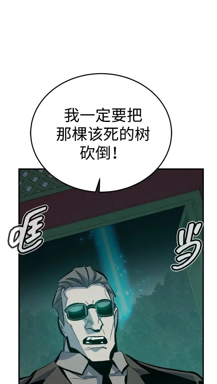[外传] 后结局时代（1） 第106页