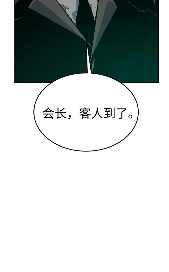 [外传] 后结局时代（1） 第107页