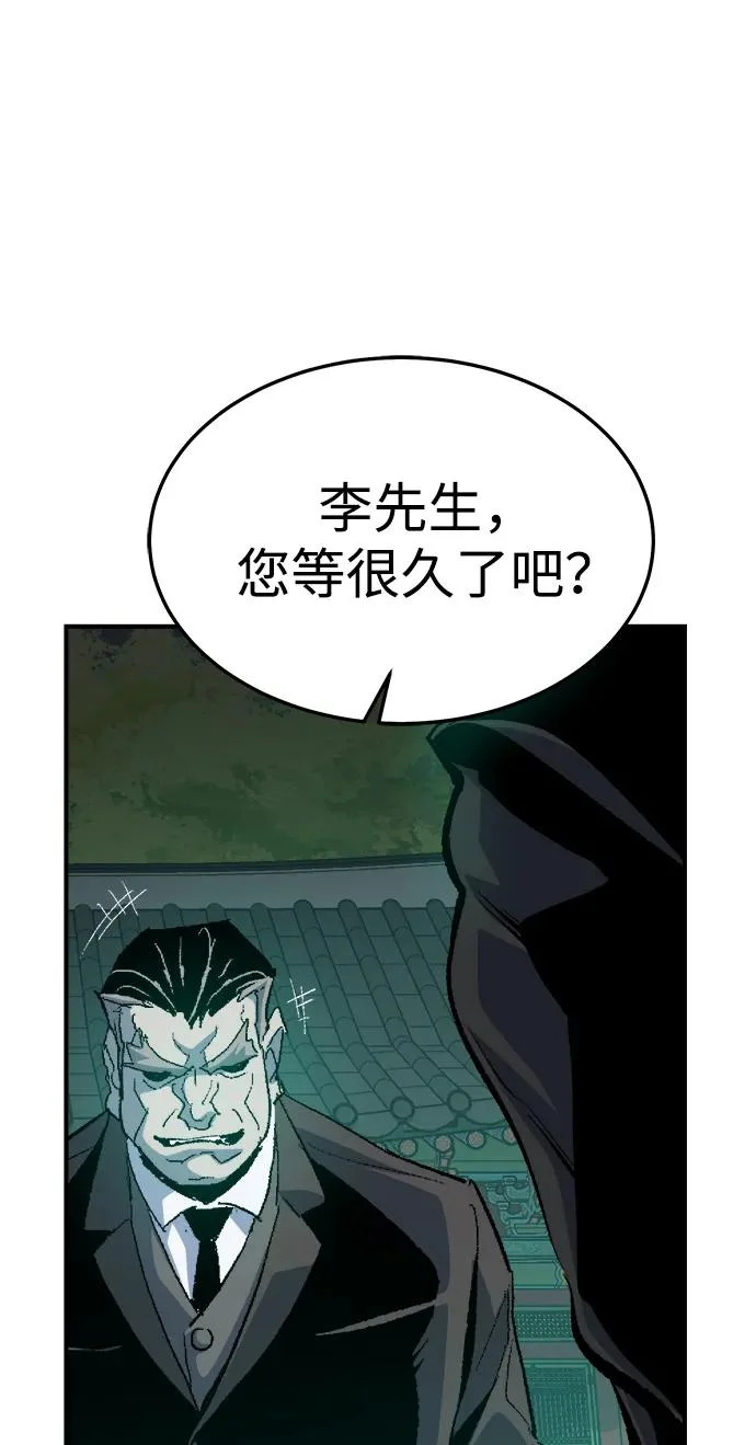[外传] 后结局时代（1） 第109页
