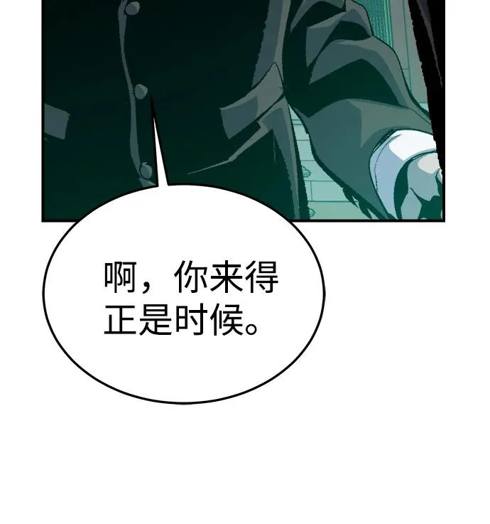 [外传] 后结局时代（1） 第110页