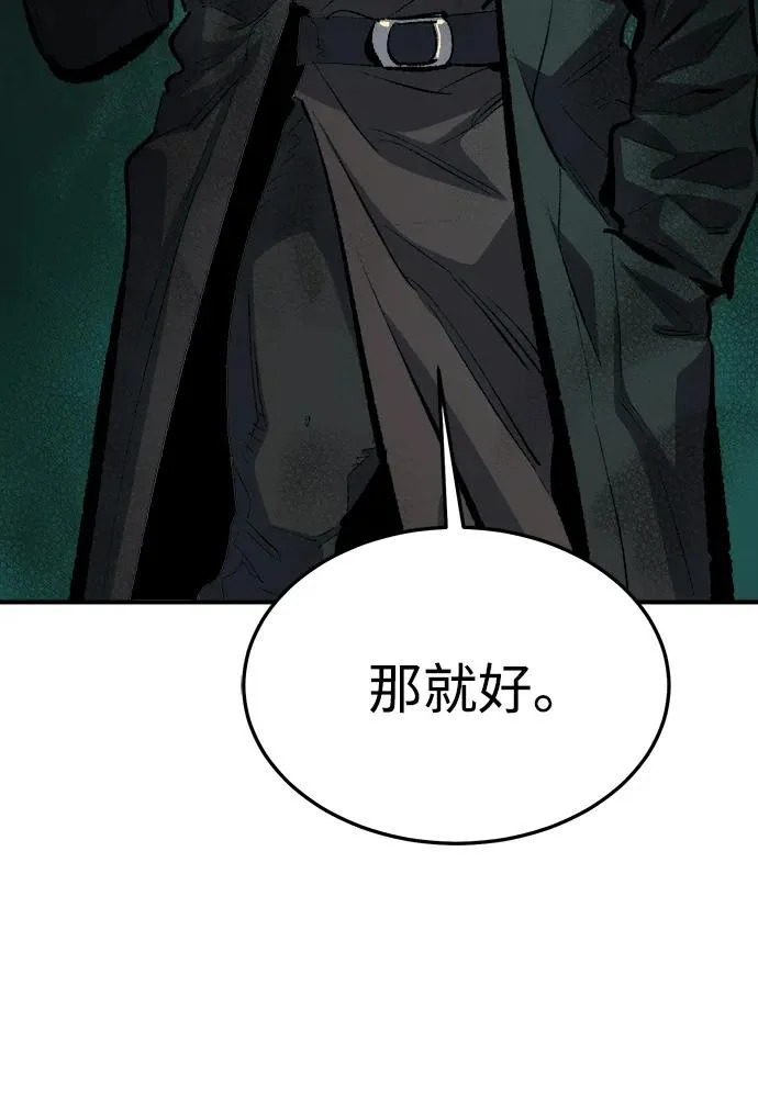 [外传] 后结局时代（1） 第112页
