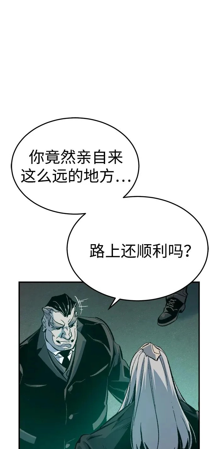 [外传] 后结局时代（2） 第3页