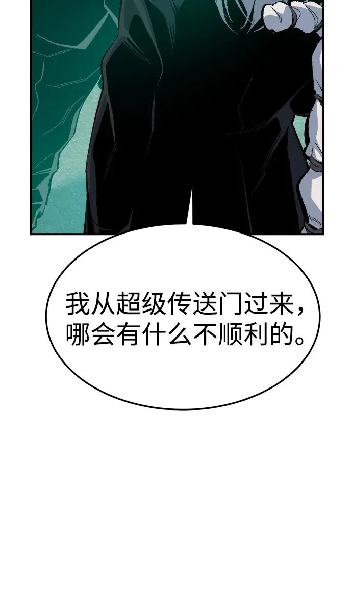 [外传] 后结局时代（2） 第4页