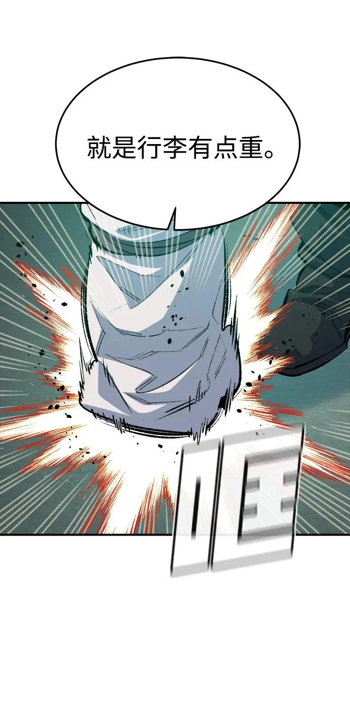 [外传] 后结局时代（2） 第5页